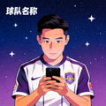 星空·综合用户头像，一位关注球队动态的球迷